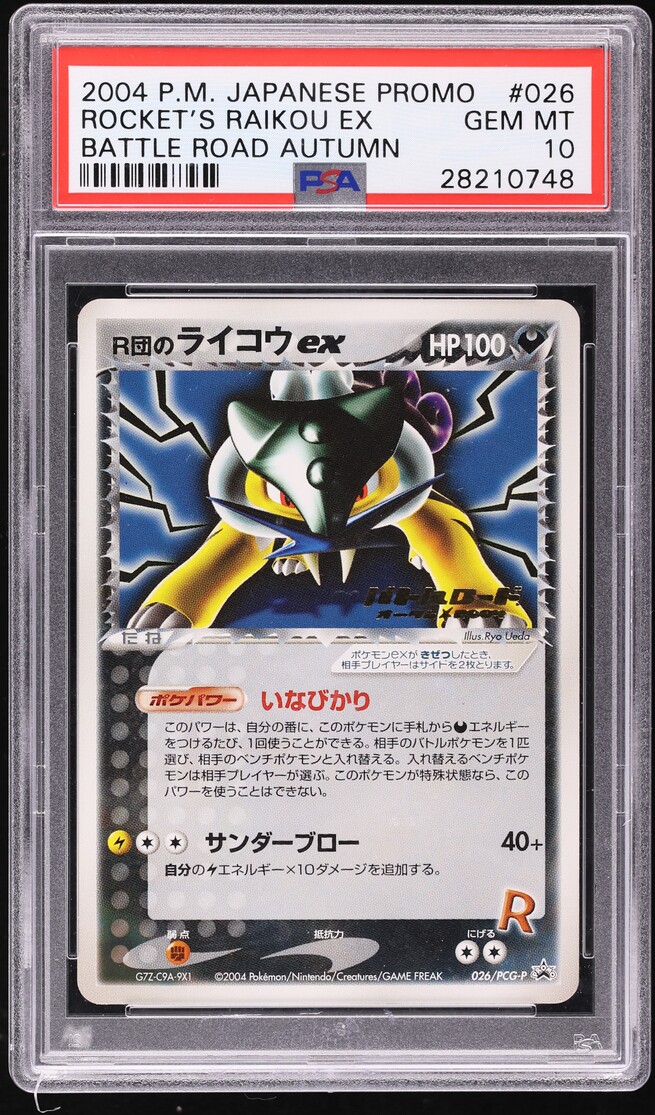 2004 Pokemon Japanese Promo Battle Road Autumn Rocket's Raikou EX #26 PSA 10 GEM MINT
