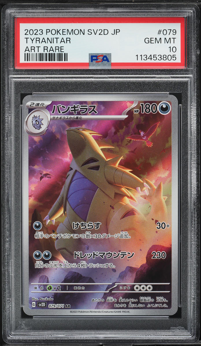 2023 Pokemon Japanese SV Clay Burst AR Tyranitar #79 PSA 10 GEM MINT