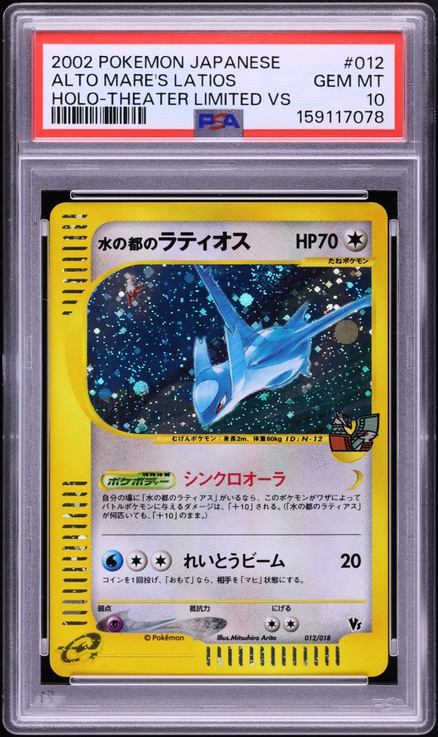 2002 Pokemon Japanese Theater Limited VS Holo Alto Mare's Latios #12 PSA 10 GEM MINT