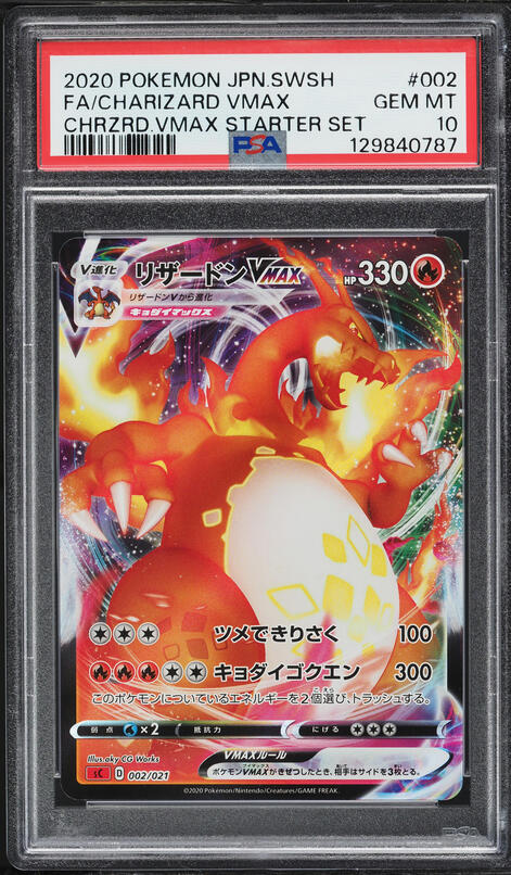 2020 Pokemon Japanese SWSH VMAX Starter Set Full Art Charizard