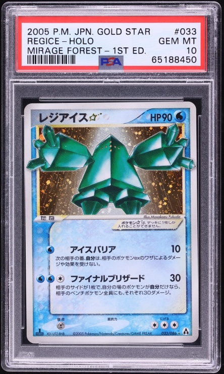 2005 Pokemon Japanese PCG Mirage Forest 1st Edition Holo Regice Gold Star #33 PSA 10 GEM MINT