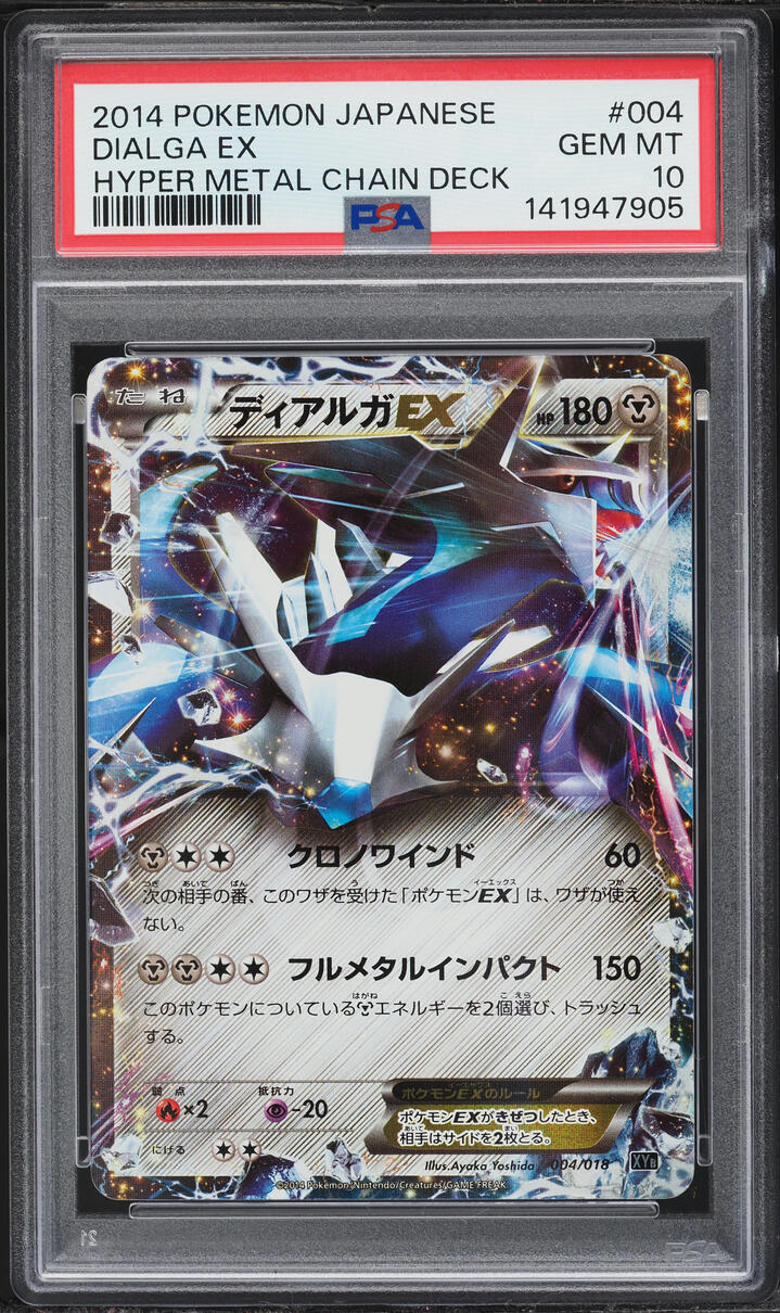 2014 Pokemon Japanese XY Hyper Metal Chain Deck Holo Dialga EX #4 PSA 10 GEM MINT