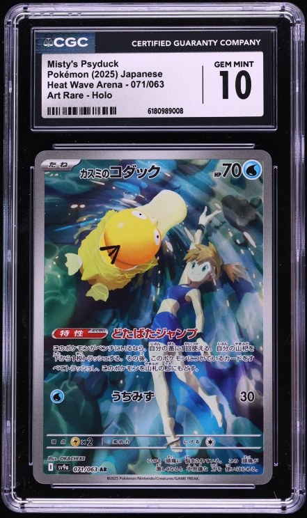 2025 Pokemon Japanese Scarlet & Violet Heat Wave Arena AR Misty's Psyduck #71 CGC 10 GEM MINT