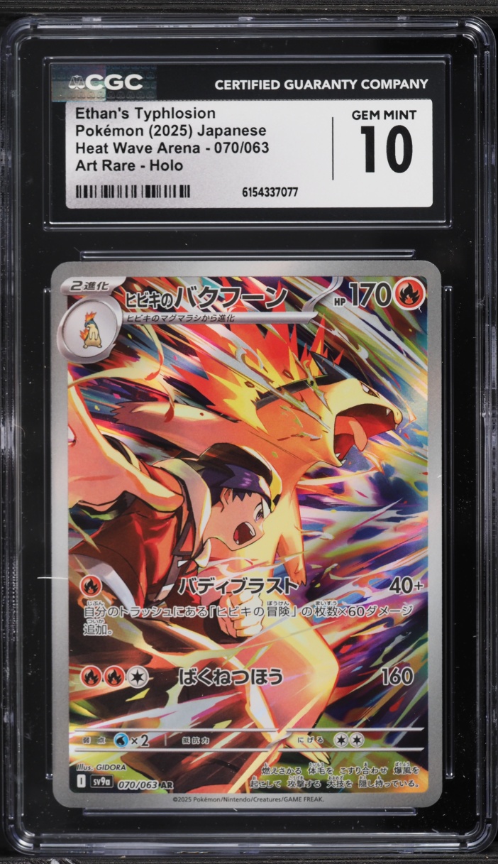 2025 Pokemon Japanese Scarlet & Violet Heat Wave Arena AR Ethan's Typhlosion #70 CGC 10 GEM