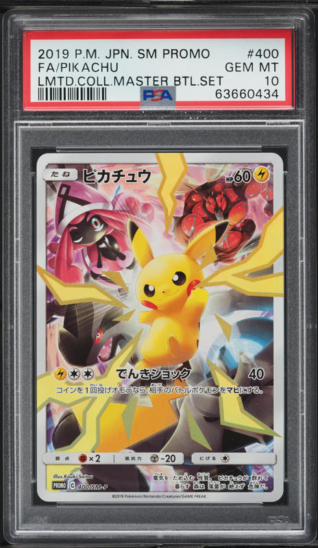 2019 Pokemon Japanese SM Promo Center Kyoto Tea Party