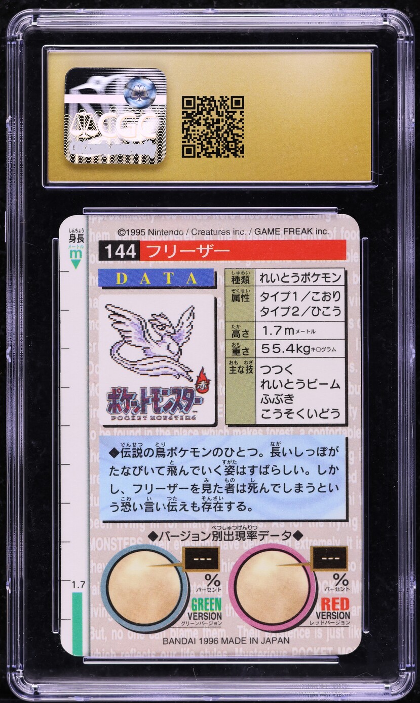 1996 Pokemon Japanese Bandai Carddass Vending Red Prism Holo Articuno CGC 10