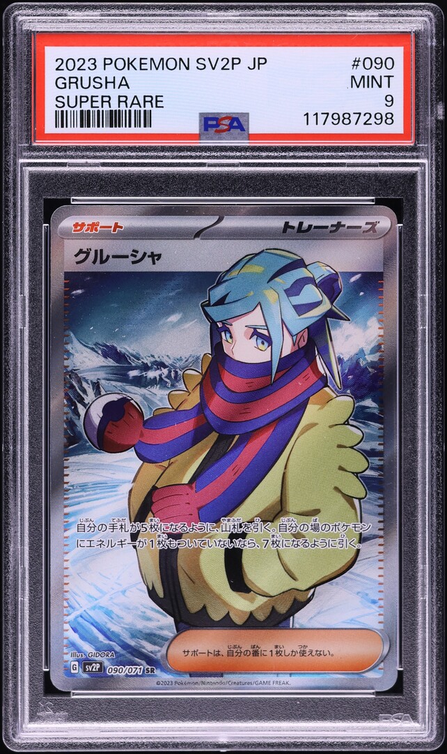 2023 Pokemon Japanese SV Snow Hazard Full Art Grusha #90 PSA 9 MINT