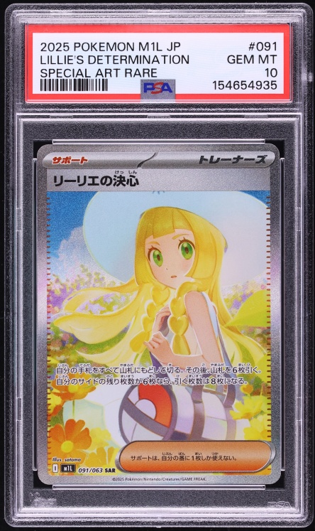 2025 Pokemon Japanese Mega Brave SAR Lillie's Determination #91 PSA 10 GEM MINT