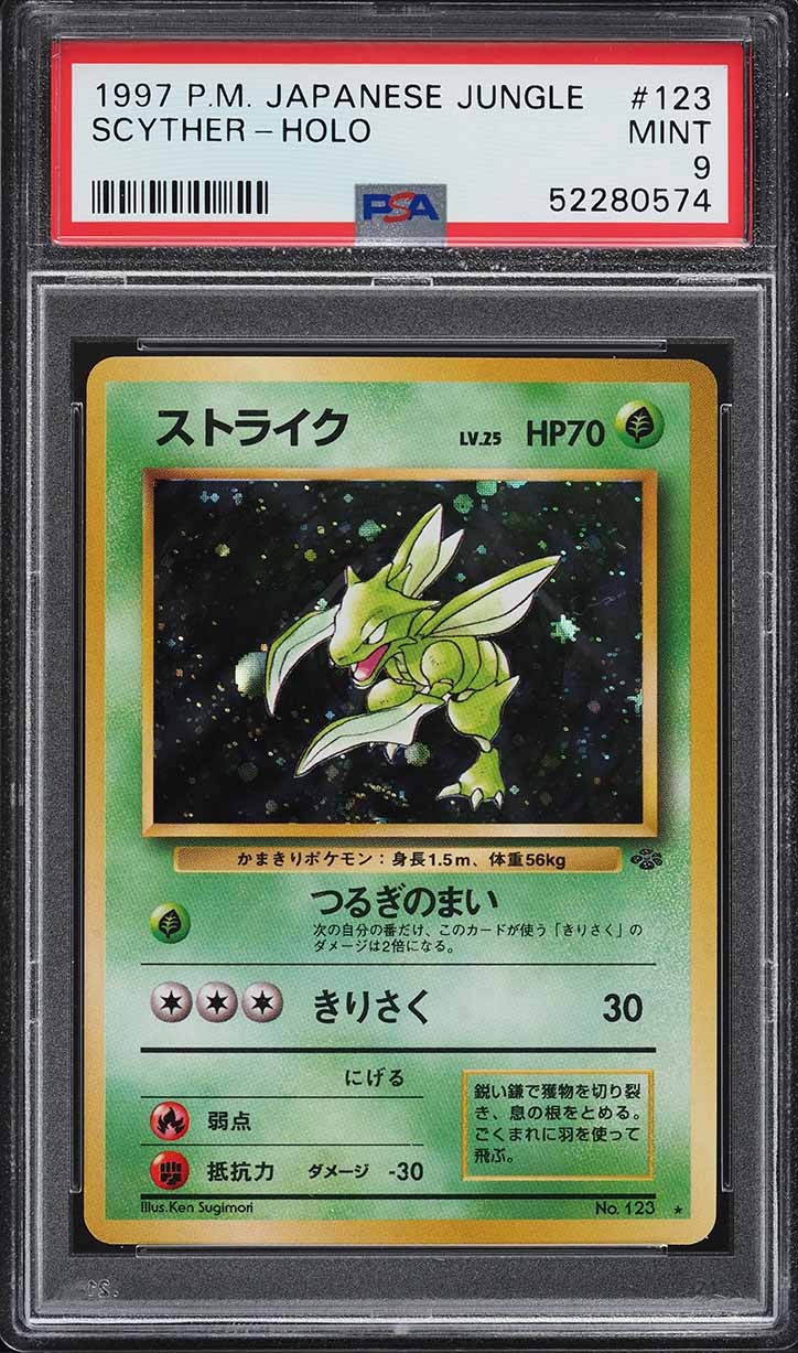【PSA10】娘を守るため 1999 Pokemon Jungle Scyther NO SYMBOL Holo #10/64 Grade PSA