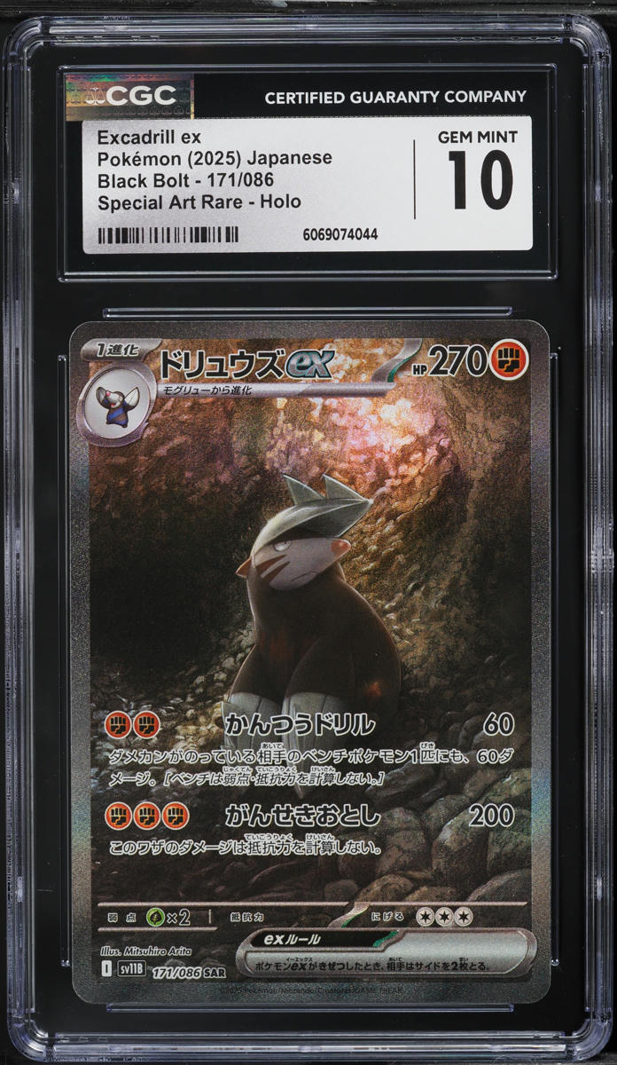 【PSA10】ジャローダex SAR 進化ライン ブラックボルト ② ジャローダex SAR SV11B【PSA10】ブラックボルト - メルカリ
