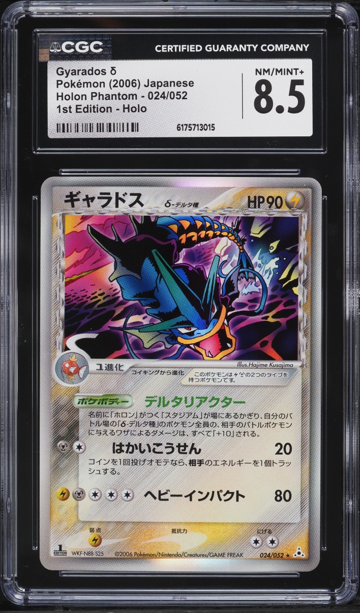 2006 Pokemon Japanese Holon Phantom 1st Edition Holo Gyarados #24 CGC 8.5 NM-MT+