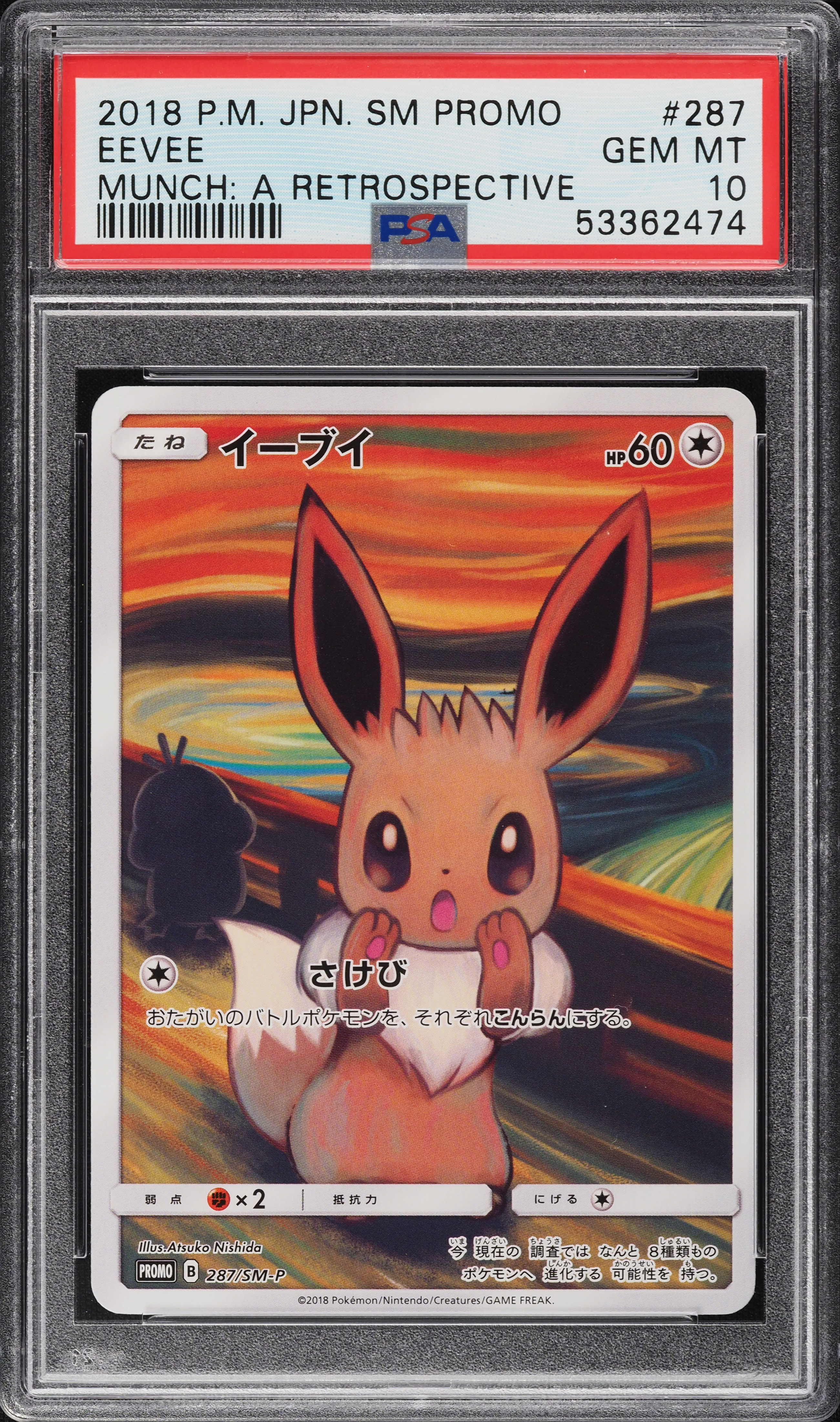 2018 Pokemon Japanese SM Promo Munch A Retrospective Scream Eevee PSA 10 GEM MINT
