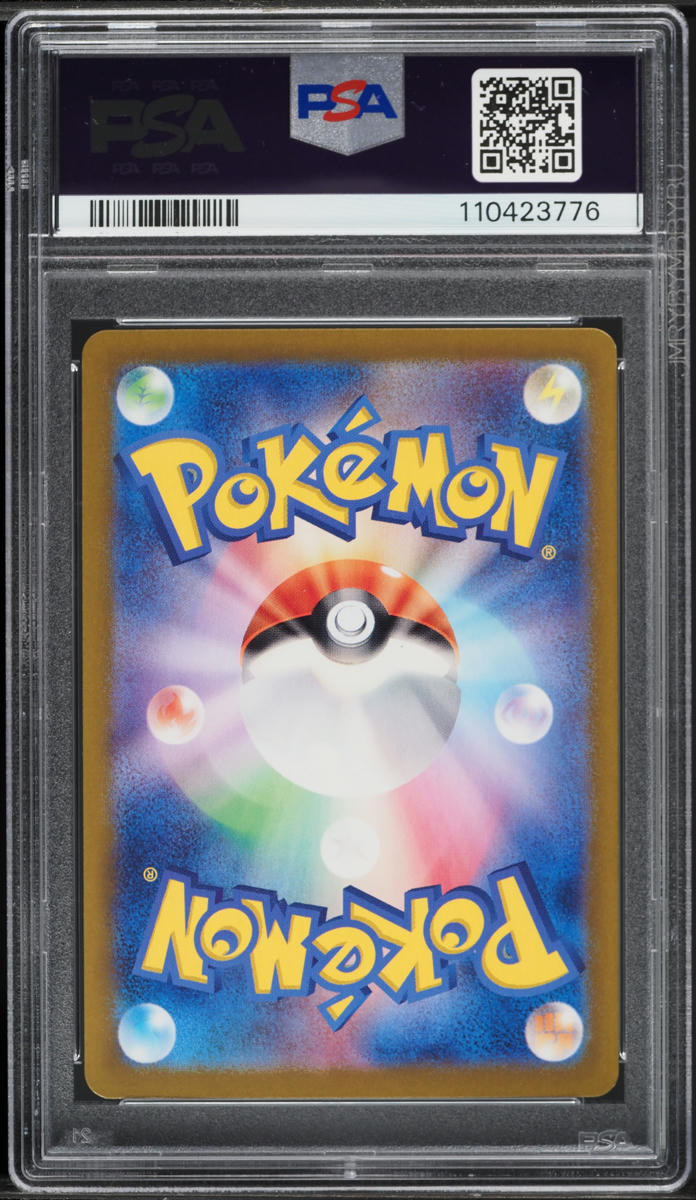 2024 Pokemon Japanese SV Paradise Dragona Full Art Black Kyurem ex #77 PSA 9