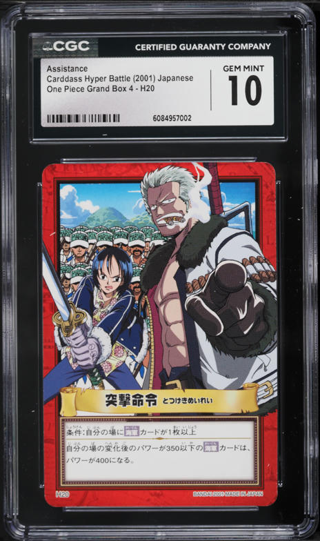 2001 One Piece Japanese Carddass Hyper Battle Grand Box 4