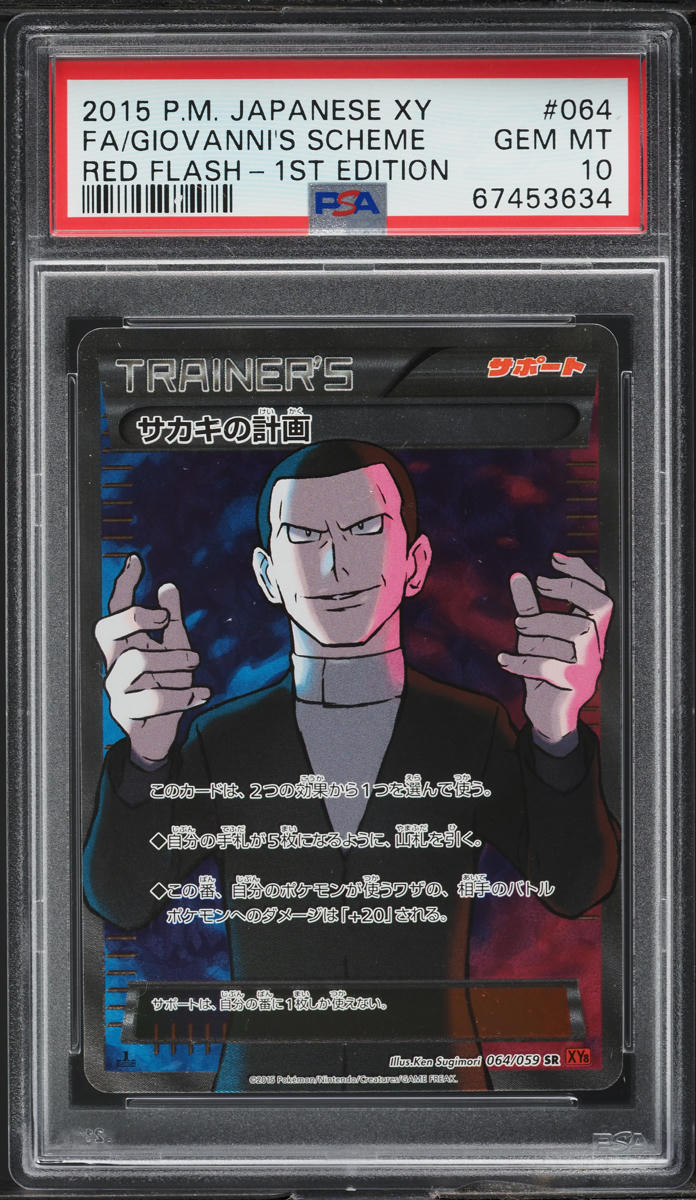 2015 Pokemon Japanese XY Red Flash 1st Ed Full Art Giovanni's Scheme #64 PSA 10
