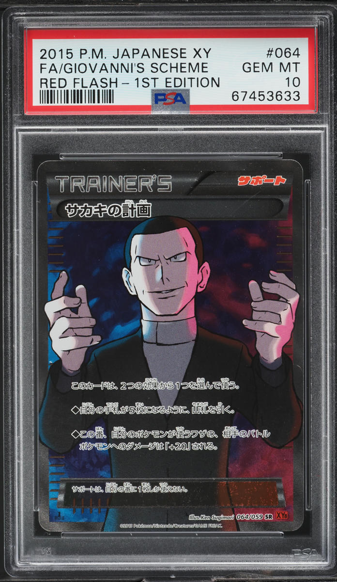 2015 Pokemon Japanese XY Red Flash 1st Ed Full Art Giovanni's Scheme #64 PSA 10