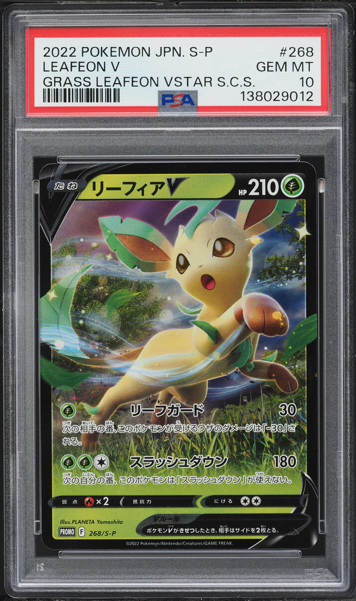 2022 Pokemon Japanese SWSH Promo Special Set Full Art Leafeon V #268 PSA 10 GEM MINT