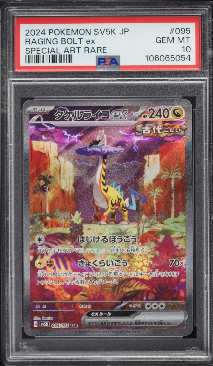 2024 Pokemon Japanese Scarlet & Violet Wild Force SAR Raging Bolt Ex #95 PSA 10 GEM MINT