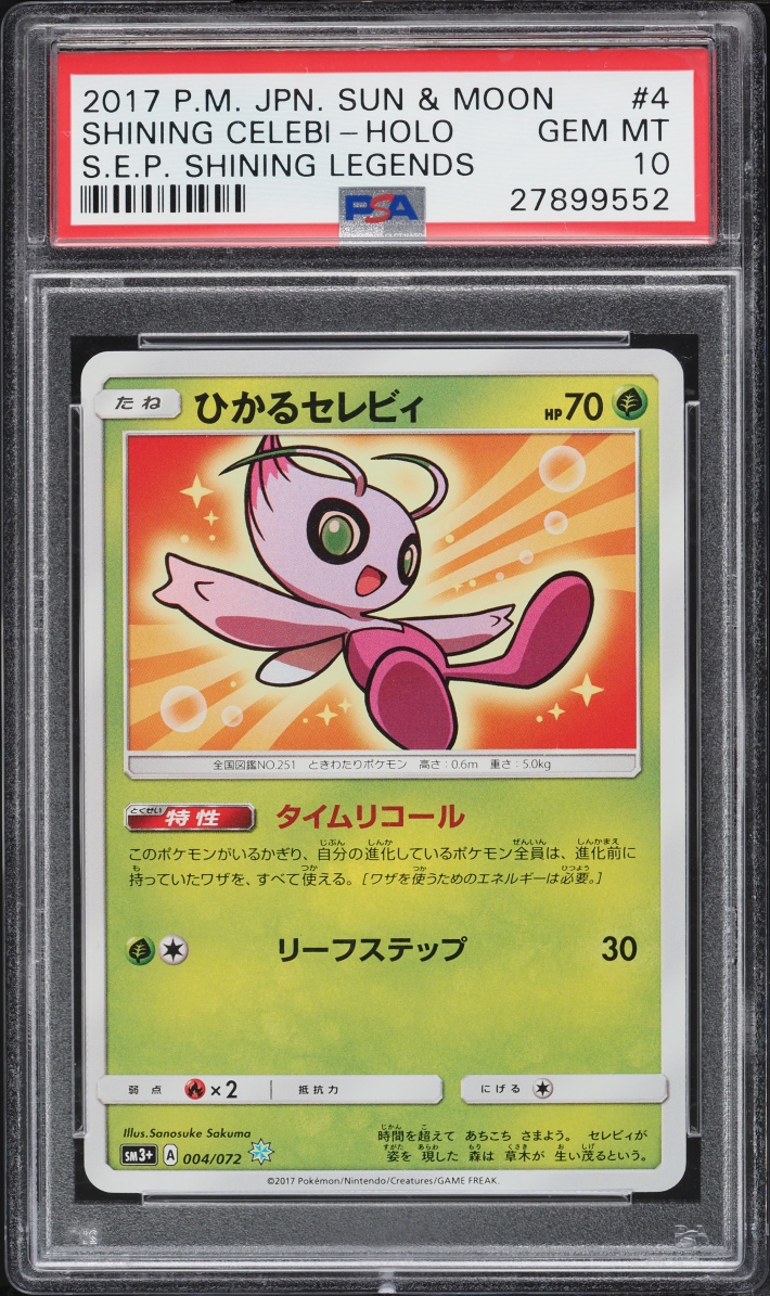 2017 Pokemon Japanese Sun & Moon Shining Legends Holo Shining Celebi #4 PSA 10 GEM MINT
