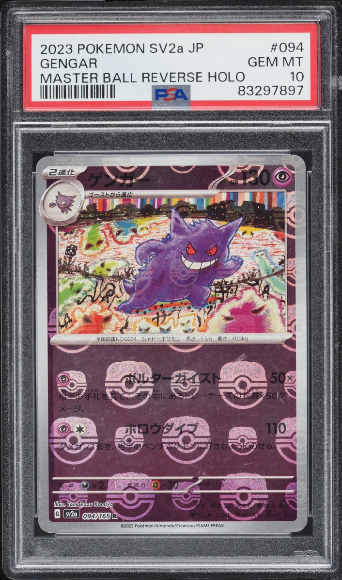 2023 Pokemon Japanese Scarlet & Violet 151 Master Ball Reverse Holo Gengar #94 PSA 10 GEM MINT