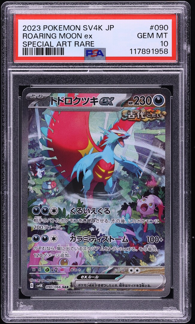 2023 Pokemon Japanese SV Ancient Roar SAR Roaring Moon ex #90 PSA 10 GEM MINT