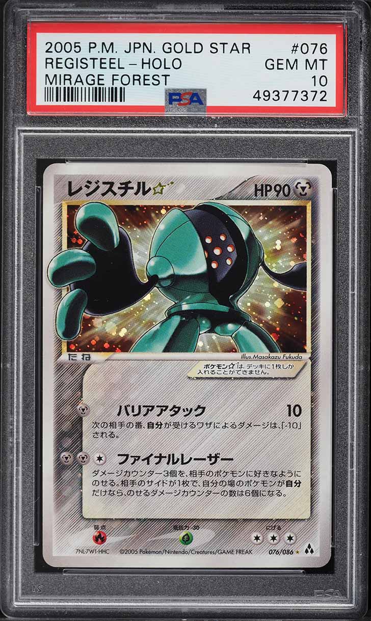 2005 Pokemon Japanese Mirage Forest Holo Registeel Gold Star #76 PSA 10 GEM MINT