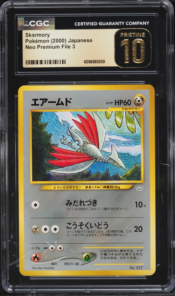 2000 Pokemon Japanese Neo Premium File 3 Skarmory #227 CGC 10 PRISTINE