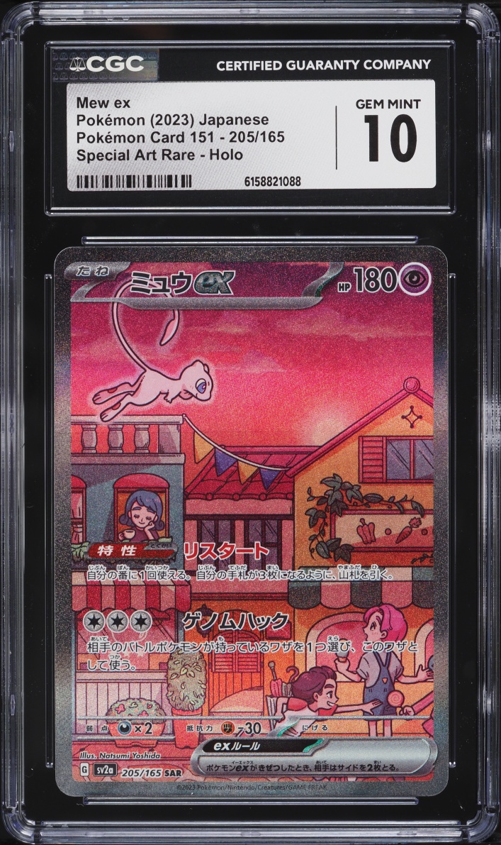 2023 Pokemon Japanese Scarlet & Violet 151 SAR Mew EX #205 CGC 10 GEM MINT