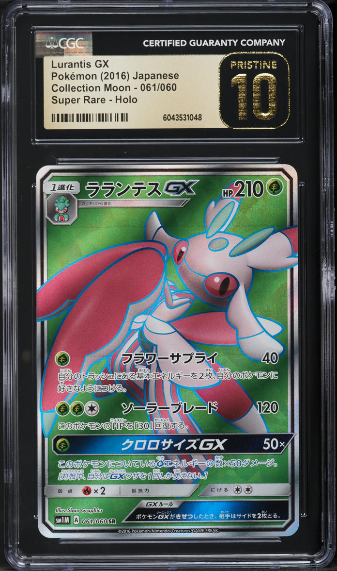 2016 Pokemon Japanese SM Collection Moon SR Lurantis GX #061 CGC 10 PRISTINE