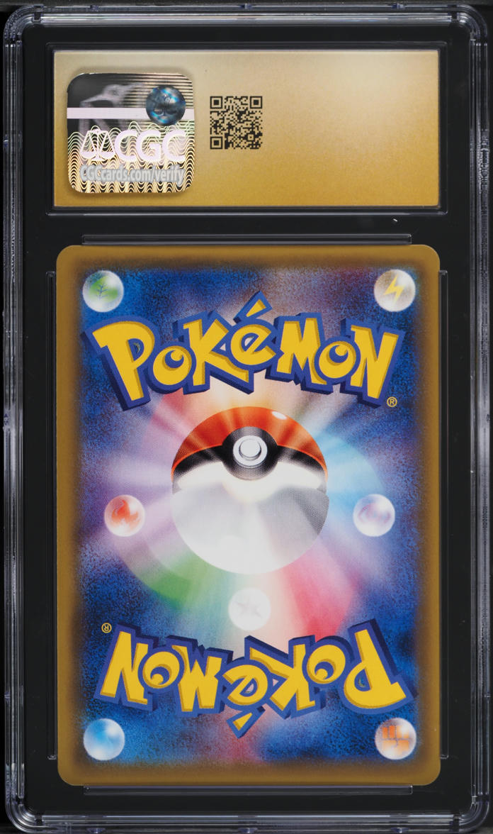 2016 Pokemon Japanese SM Collection Moon Hyper Rare Holo Lurantis GX #067 CGC 10