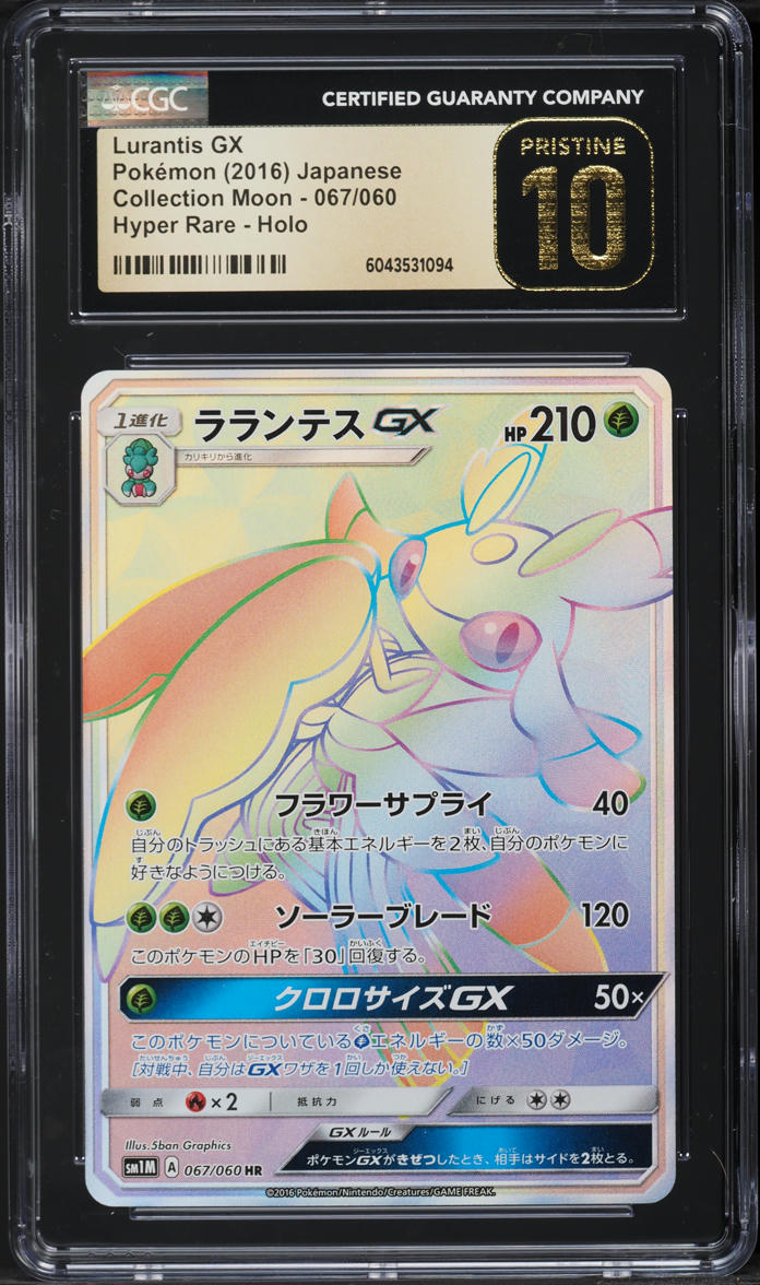 2016 Pokemon Japanese SM Collection Moon Hyper Rare Holo Lurantis GX #067 CGC 10
