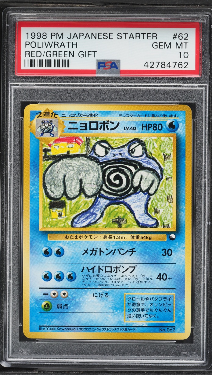 1998 Pokemon Japanese Red Green Gift Set Poliwrath #62 PSA 10 GEM MINT