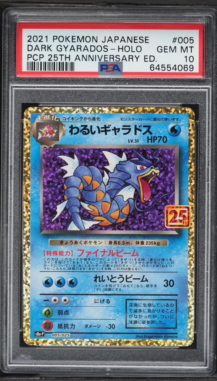 2021 Pokemon Japanese SWSH Promo 25th Anniversary Holo Dark Gyarados #5 PSA 10 GEM MINT