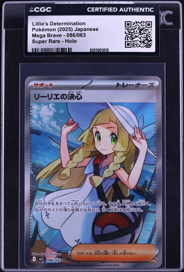 2025 Pokemon Japanese Mega Brave SAR Lillie's Determination #091