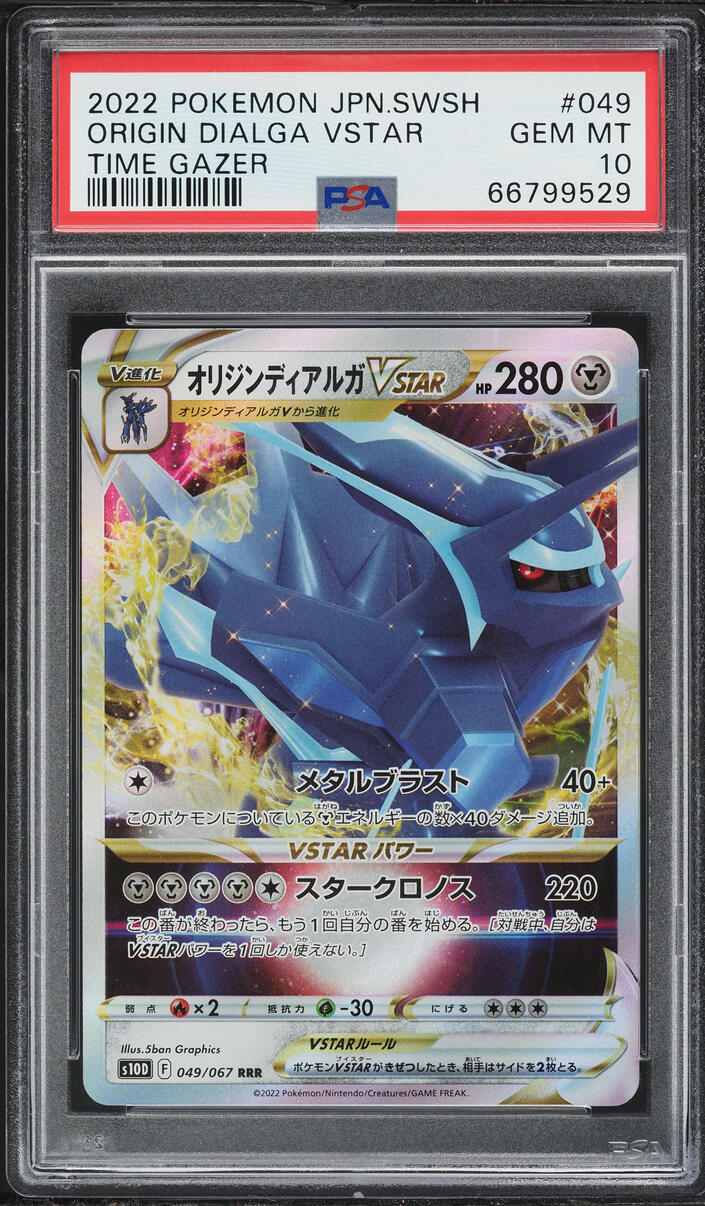 2022 Pokemon Japanese Sword & Shield Time Gazer Holo Origin Dialga VSTAR #49 PSA 10 GEM MINT
