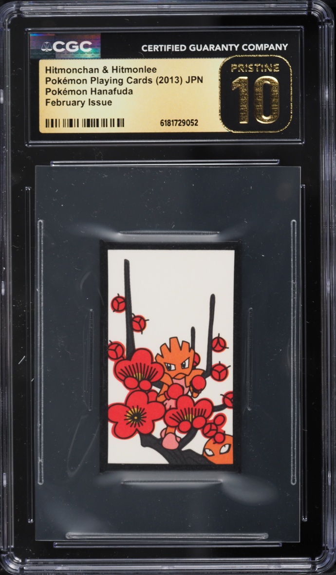 2013 Pokemon Japanese Hanafuda February Issue Hitmonchan & Hitmonlee CGC 10 PRISTINE