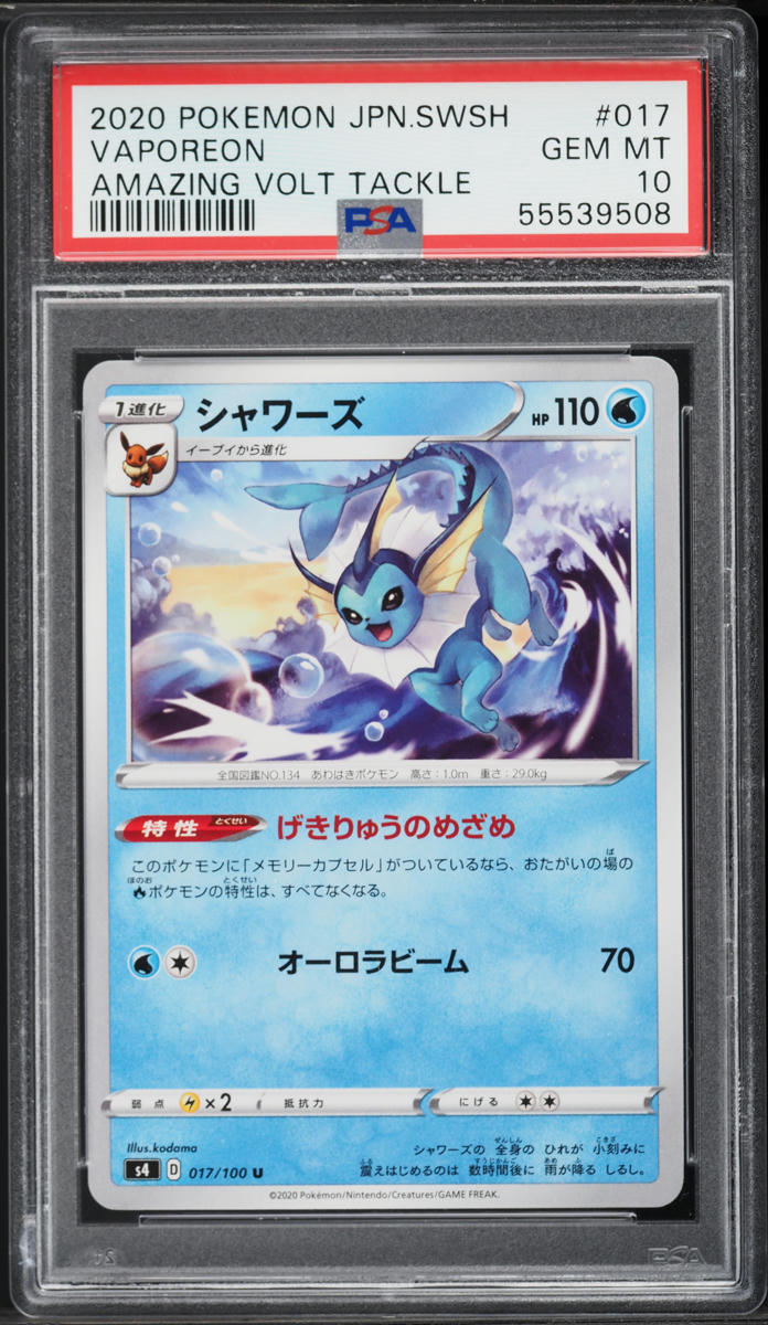 2020 Pokemon Japanese Sword & Shield Amazing Volt Tackle Vaporeon #17 PSA 10 GEM MINT