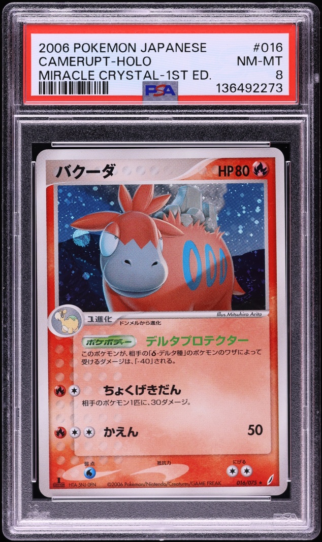 2006 Pokemon Japanese DIamond & Pearl Miracle Crystal 1st Edition Holo Camerupt #16 PSA 8 NM-MT
