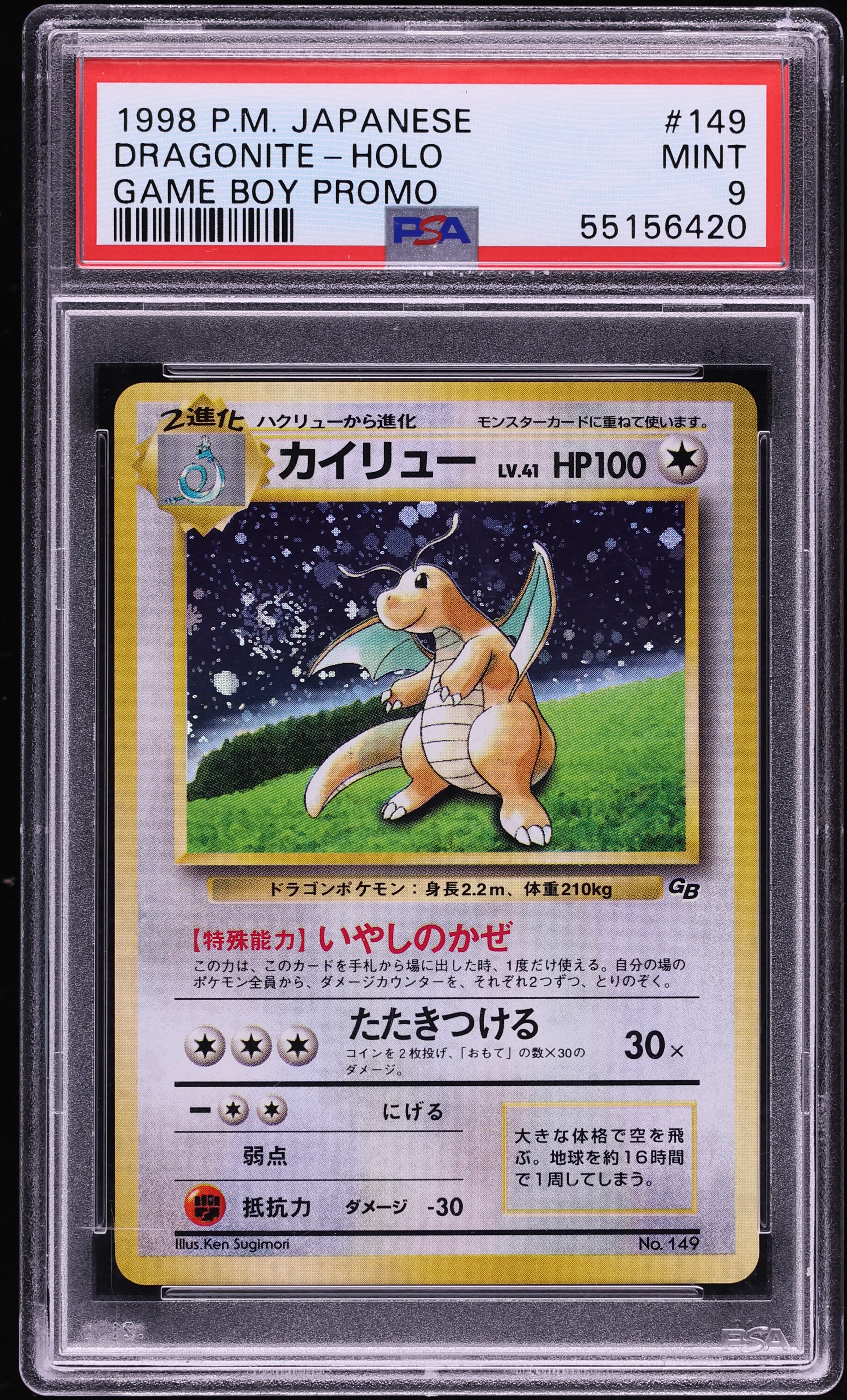 1998 Pokemon Japanese Game Boy Promo Holo Dragonite #149 PSA 9 MINT