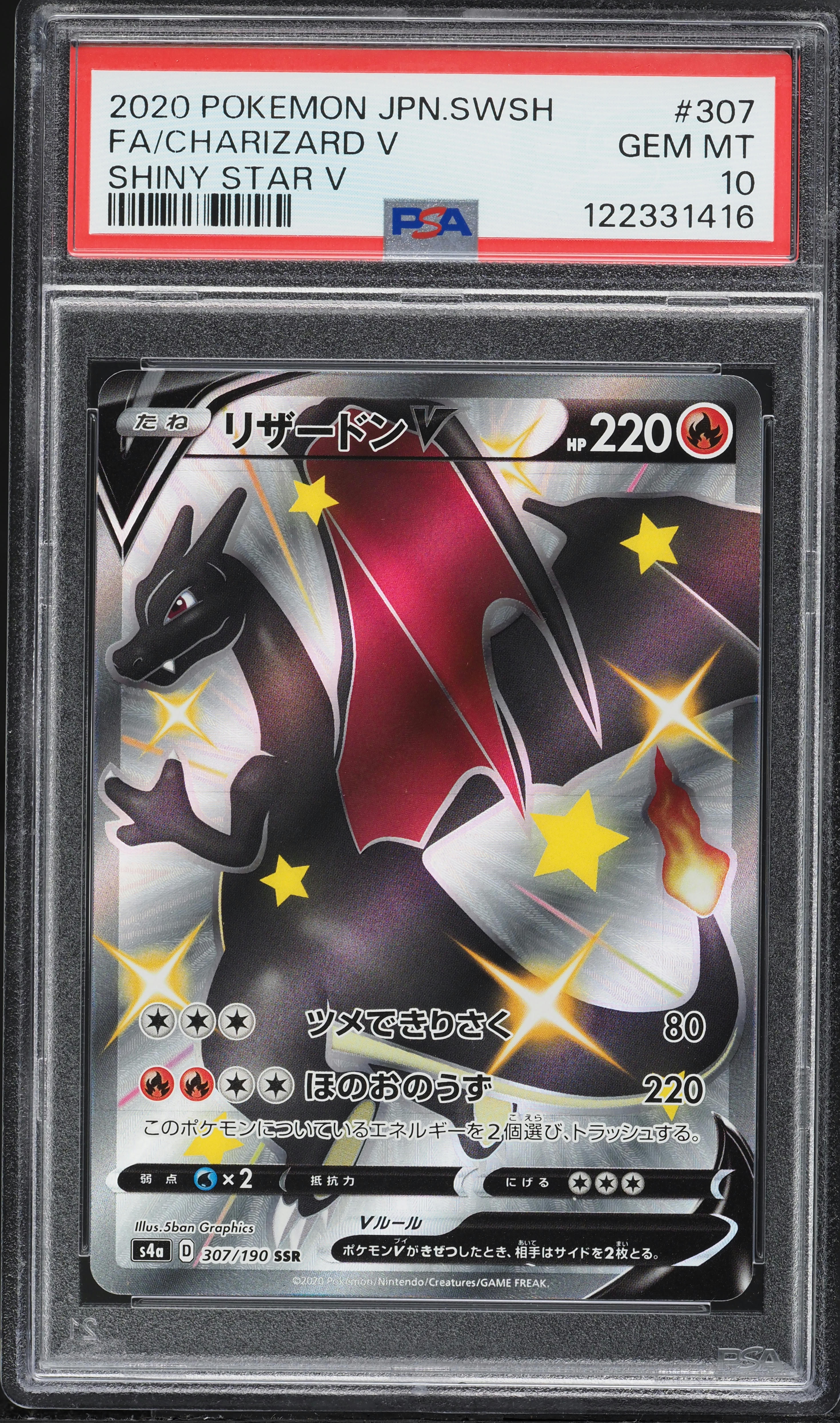 PSA10】シジマのドンファン 1ed VS GEM MINT PSA10】シジマの