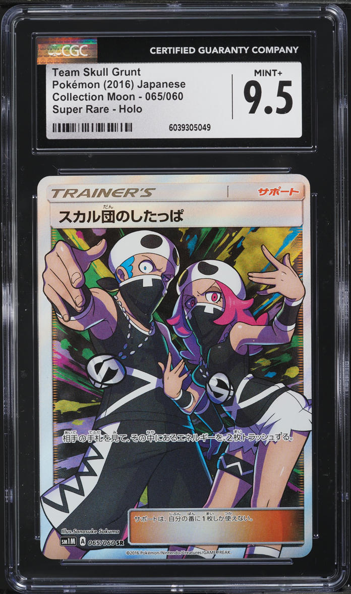2016 Pokemon Japanese SM Collection Moon Full Art Team Skull Grunt #65 CGC 9.5