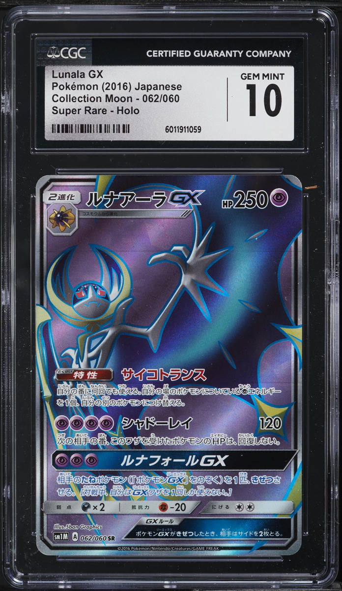 2016 Pokemon Japanese SM Collection Moon Full Art Lunala GX #62 CGC 10 GEM MINT