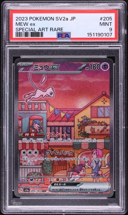 2023 Pokemon Japanese Scarlet & Violet 151 SAR Mew Ex #205 PSA 9 MINT