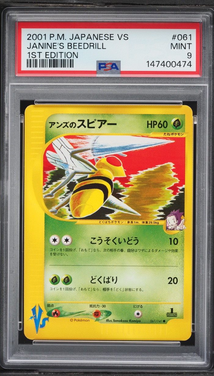 2001 Pokemon Japanese VS 1st Edition Janine's Beedrill #61 PSA 9 MINT