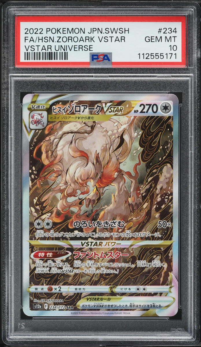 2022 Pokemon Japanese SWSH VSTAR Universe SAR Hisuian Zoroark VSTAR #234 PSA 10 - Main Image