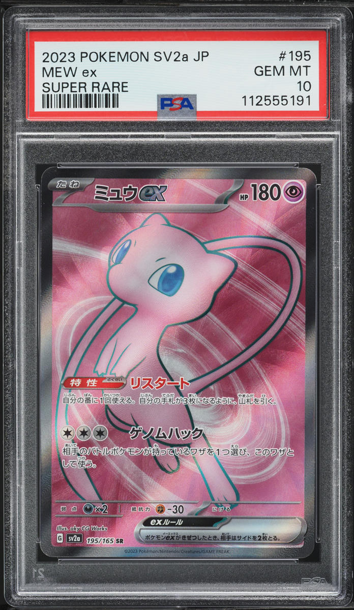 2023 Pokemon Japanese Scarlet & Violet 151 Full Art Mew ex #195 PSA 10 GEM MINT - Main Image