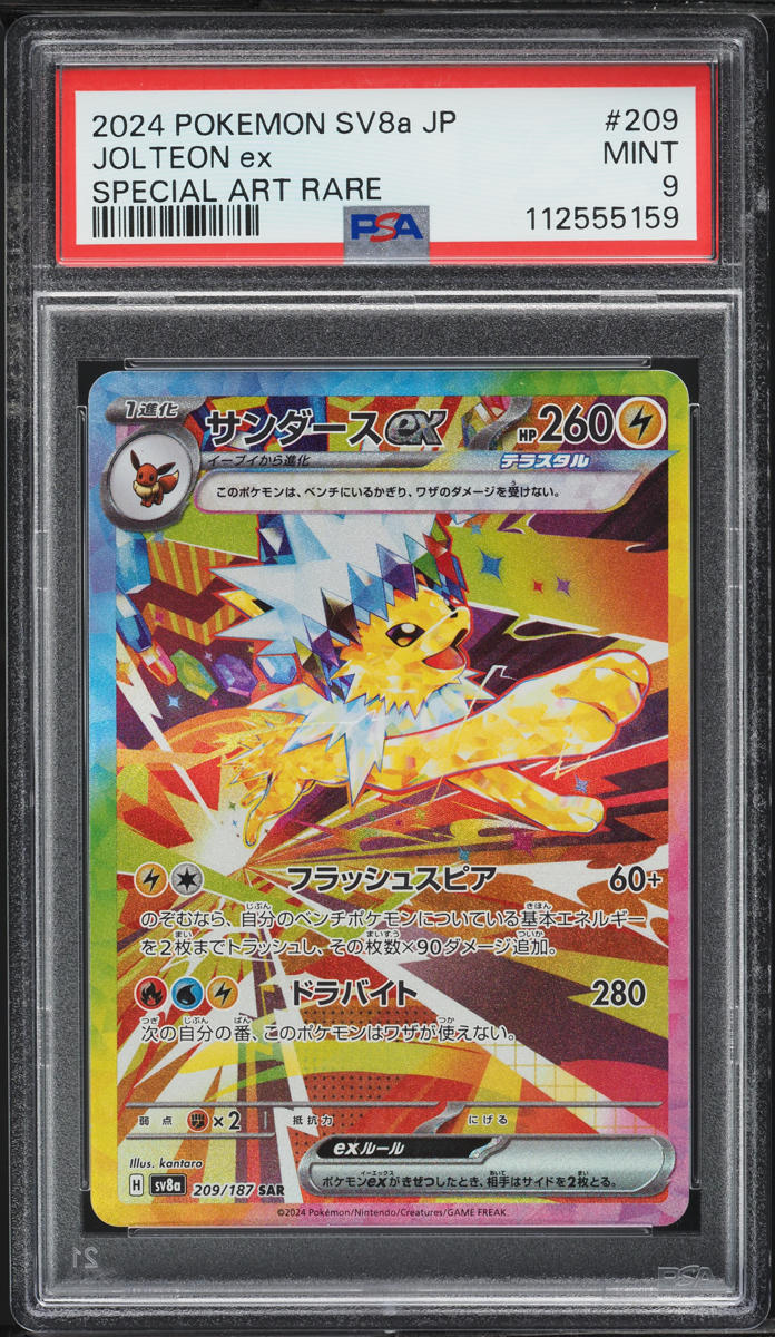 2024 Pokemon Japanese SV Terastal Fest ex SAR Jolteon ex #209 PSA 9 MINT - Main Image
