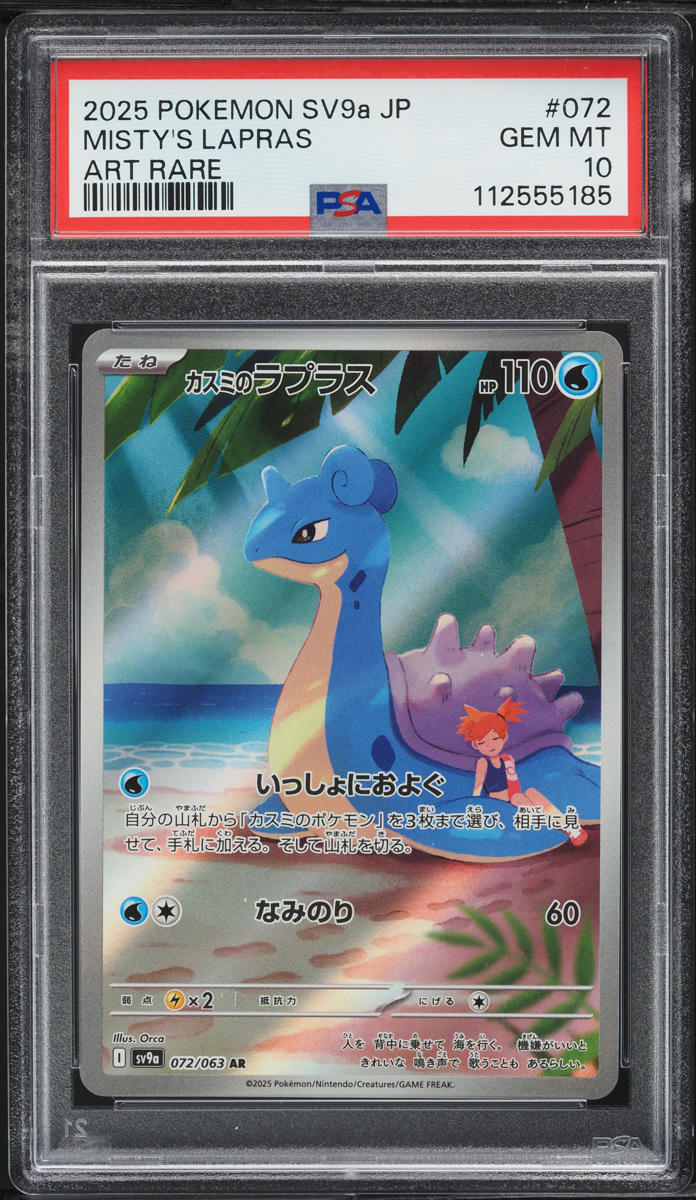2025 Pokemon Japanese SV Heat Wave Arena AR Misty's Lapras #072 PSA 10 GEM MINT - Main Image