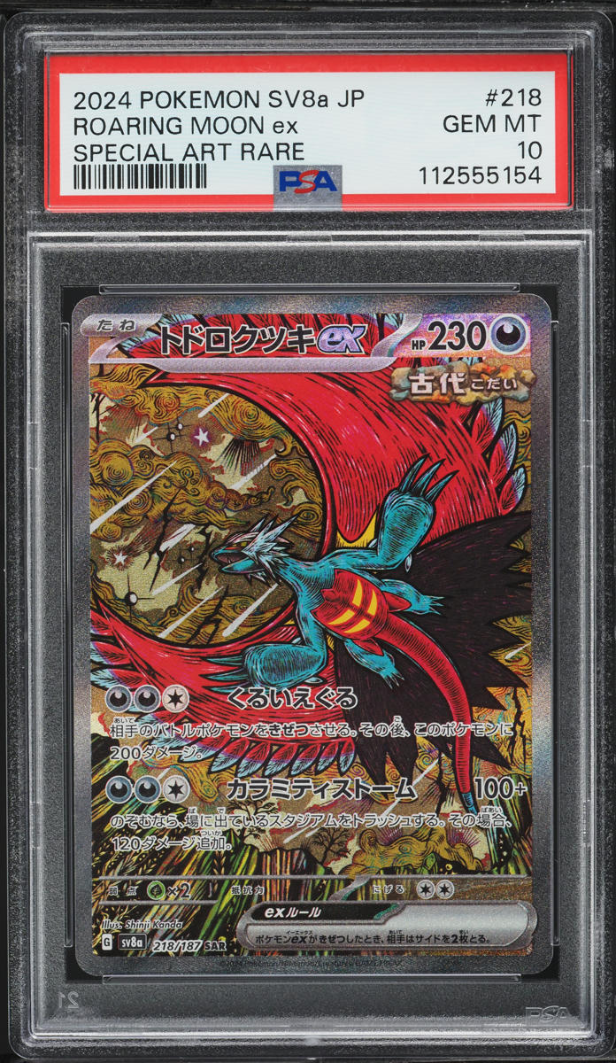2024 Pokemon Japanese SV Terastal Fest ex SAR Roaring Moon ex #218 PSA 10 GEM - Main Image