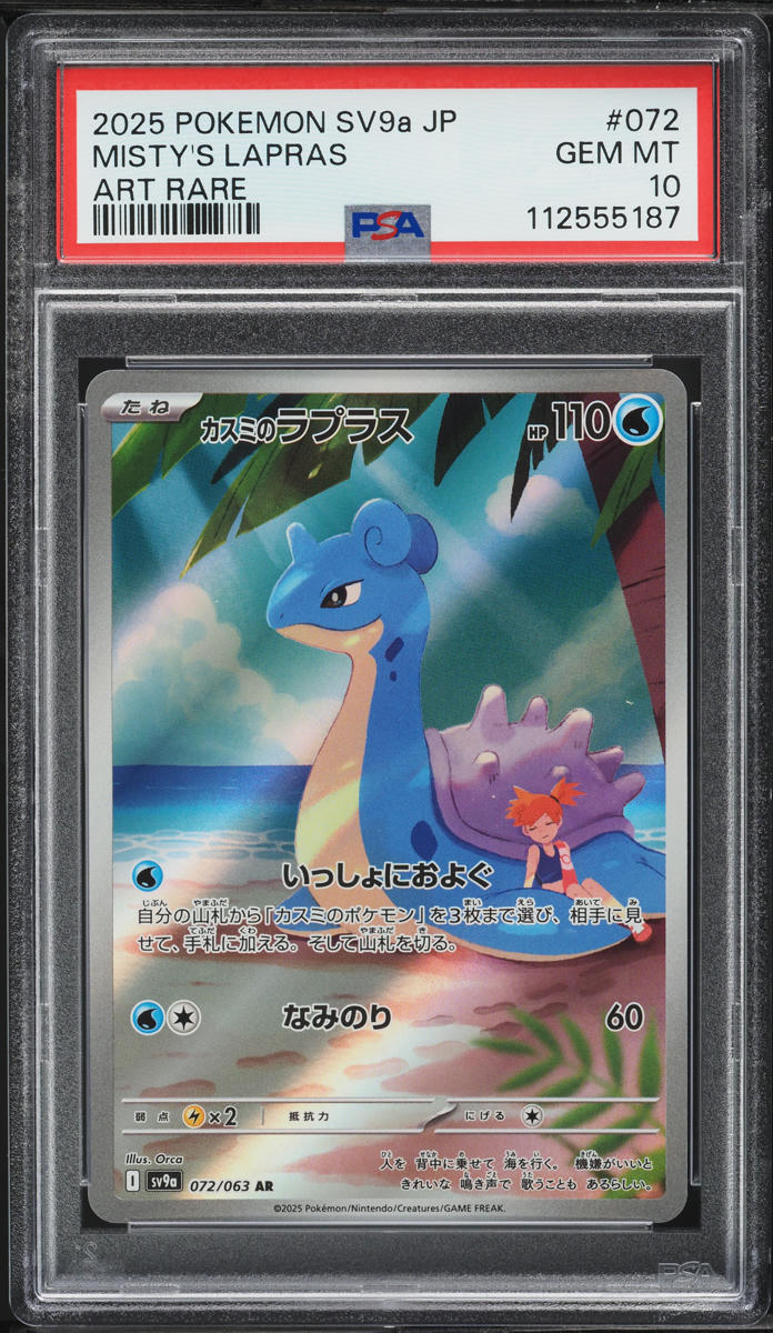 2025 Pokemon Japanese SV Heat Wave Arena AR Misty's Lapras #072 PSA 10 GEM MINT - Main Image